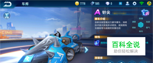 近期的战术 近期的战术